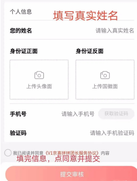 怎么样成为团长3