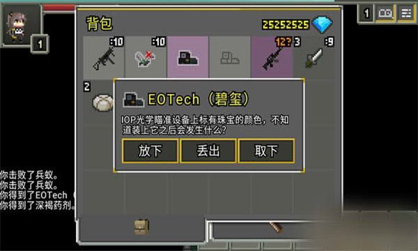 少女前线地牢 无限血量修改器