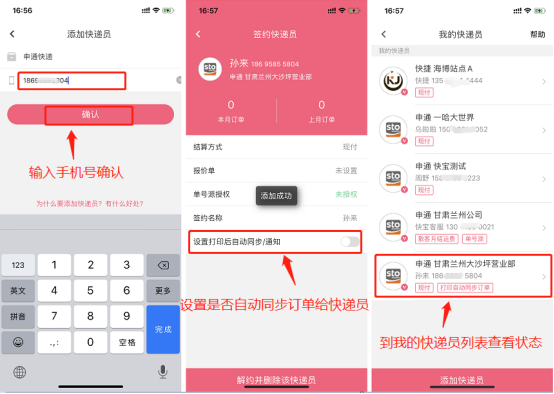 微掌柜app下载截图10