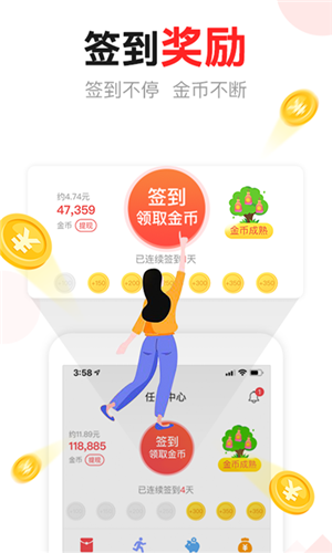 东方头条极速版app下载截图3