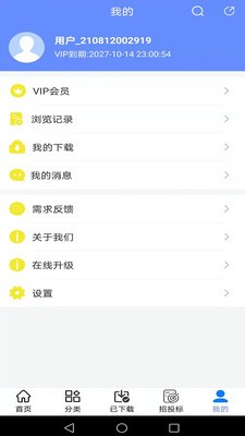 工程随身宝app