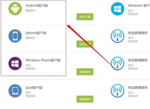 wifi伴侣怎么查看wifi密码1