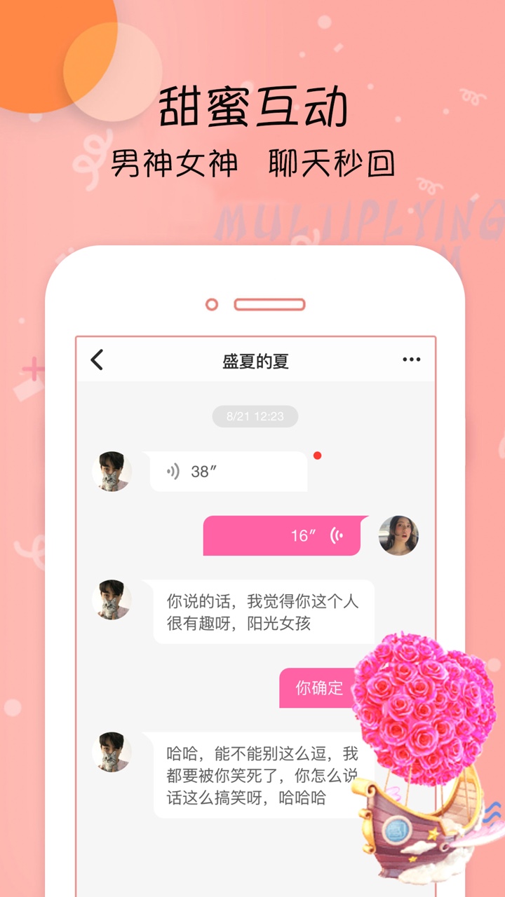 将爱直播APP截图