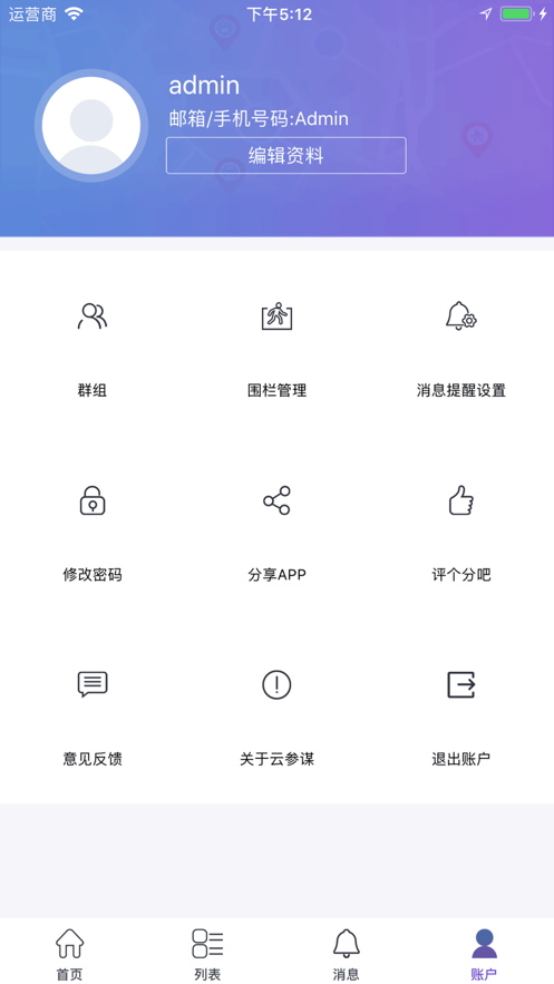 云比邻app