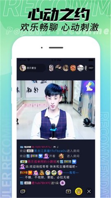 夜兔直播APP截图