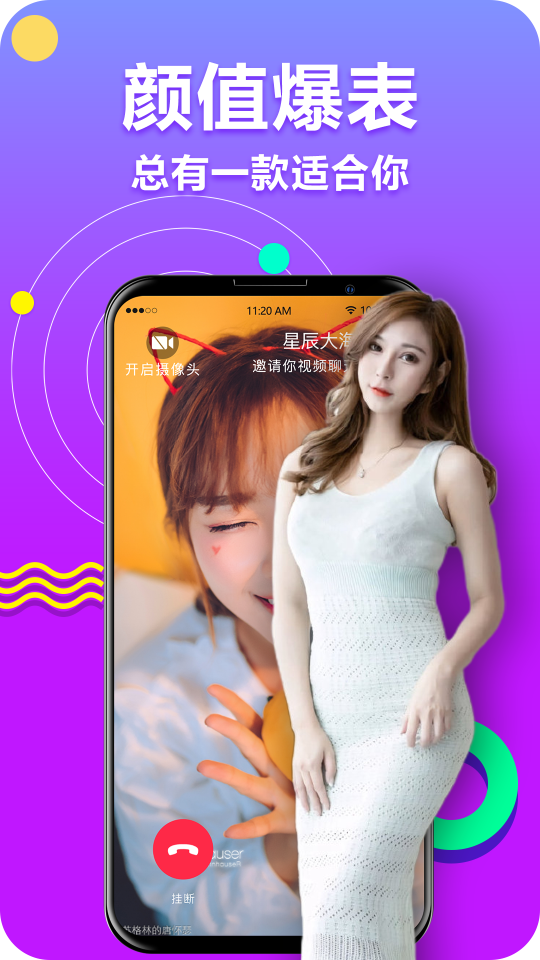 美女直播应用APP截图