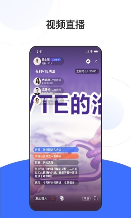 国卫健康管理APP截图