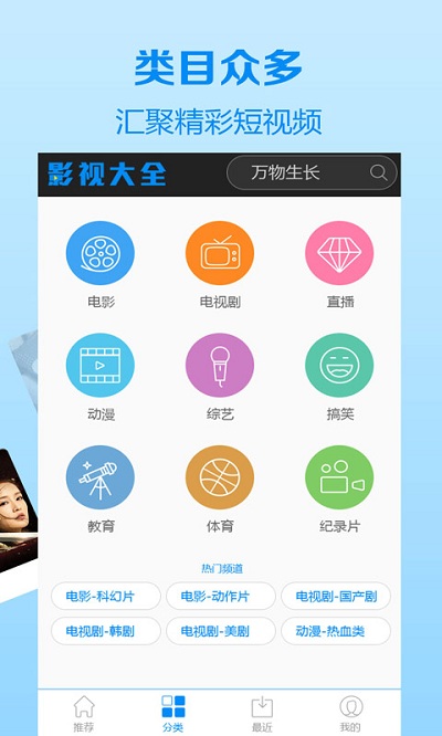 木瓜影视大全版APP截图