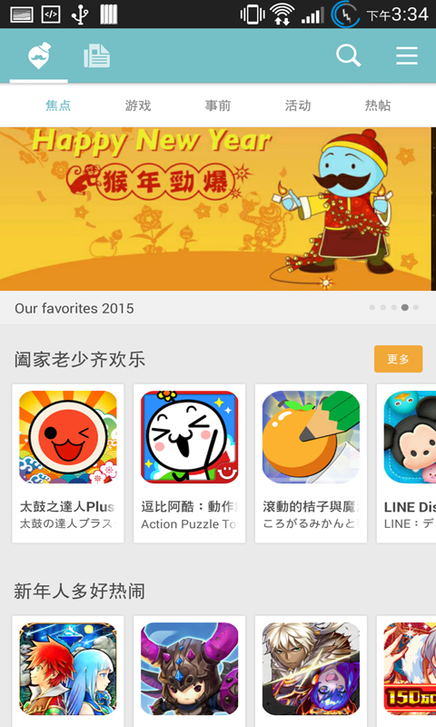 Qoo游戏助手appAPP截图