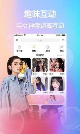 夜蝶直播看APP截图