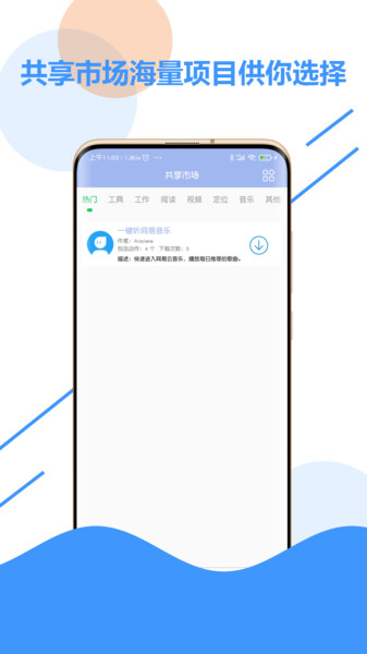 万能滑屏app