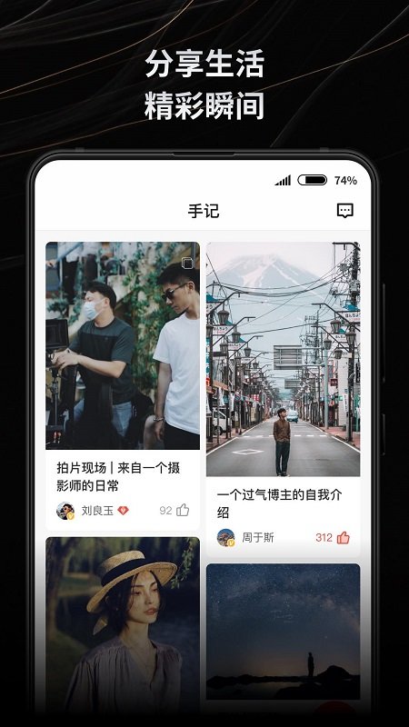 新片场短视频APP截图