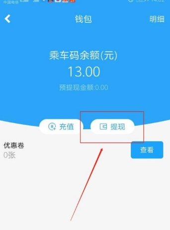 湘行一卡通怎么绑定微信提现