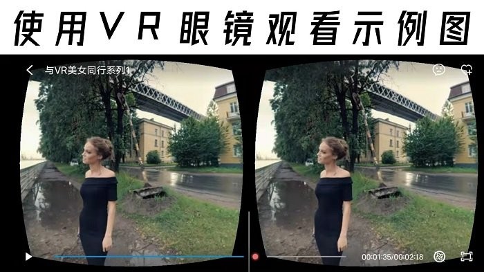 vr全景视频大全软件