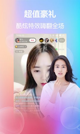 夜蝶直播看APP截图