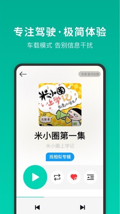 车小明