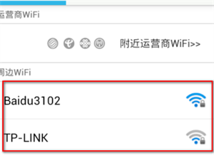 wifi伴侣怎么查看wifi密码3