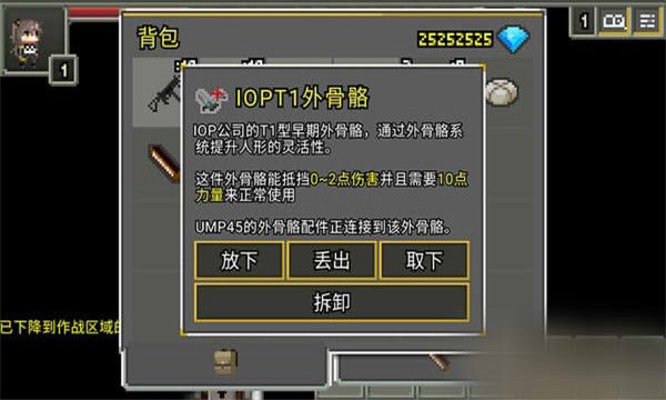 少女前线地牢 无限血量修改器