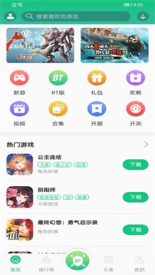 东东游戏盒子APP截图