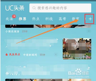 UC浏览器使用技巧3