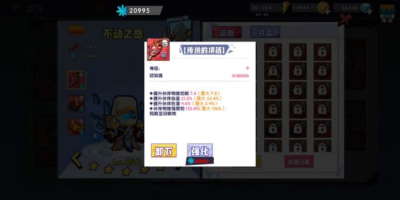 召唤与合成魔王攻略3