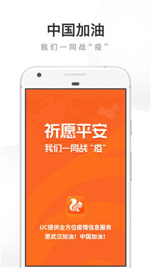 uc浏览器APP截图