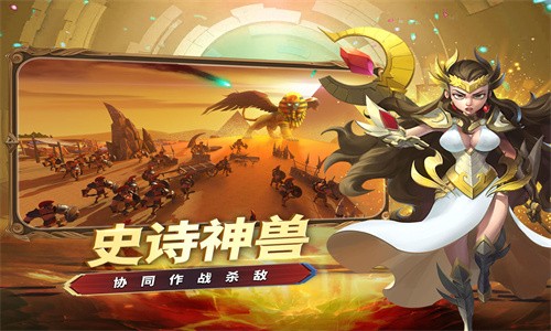 创世之争 手游