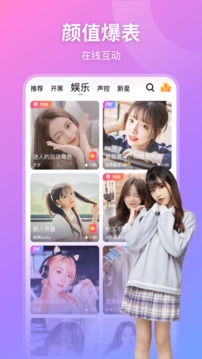 鱼耳直播APP截图