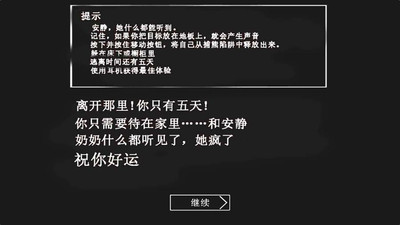 恐怖老奶奶 无广告中文版