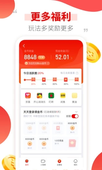 好鹿视频APP截图