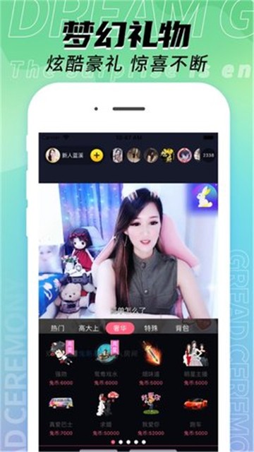 夜兔直播APP截图