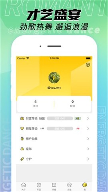 夜兔直播APP截图