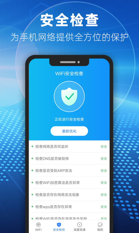 WIFI小雷达下载