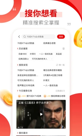 好鹿视频APP截图