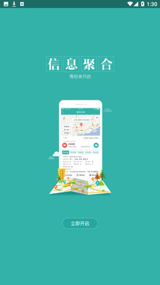 知路畅行app