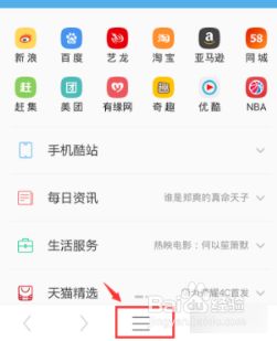 uc浏览器怎么进入阅读模式2