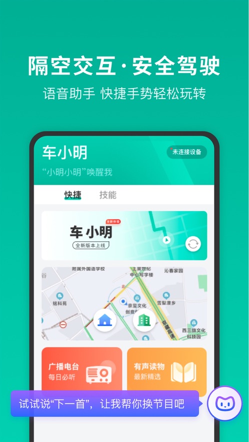 车小明app