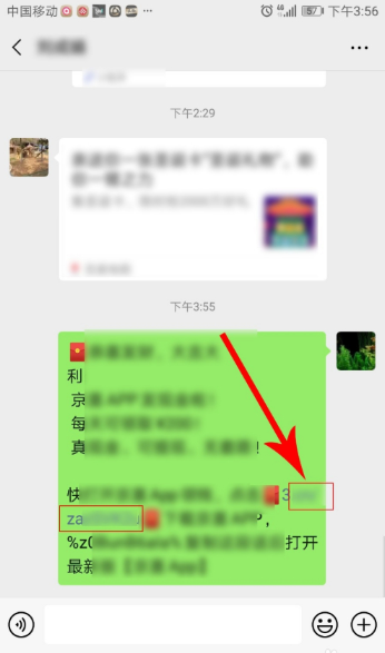 怎么邀请新用户10