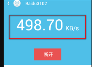 wifi伴侣怎么查看wifi密码4