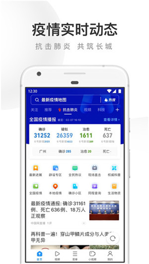 uc浏览器APP截图