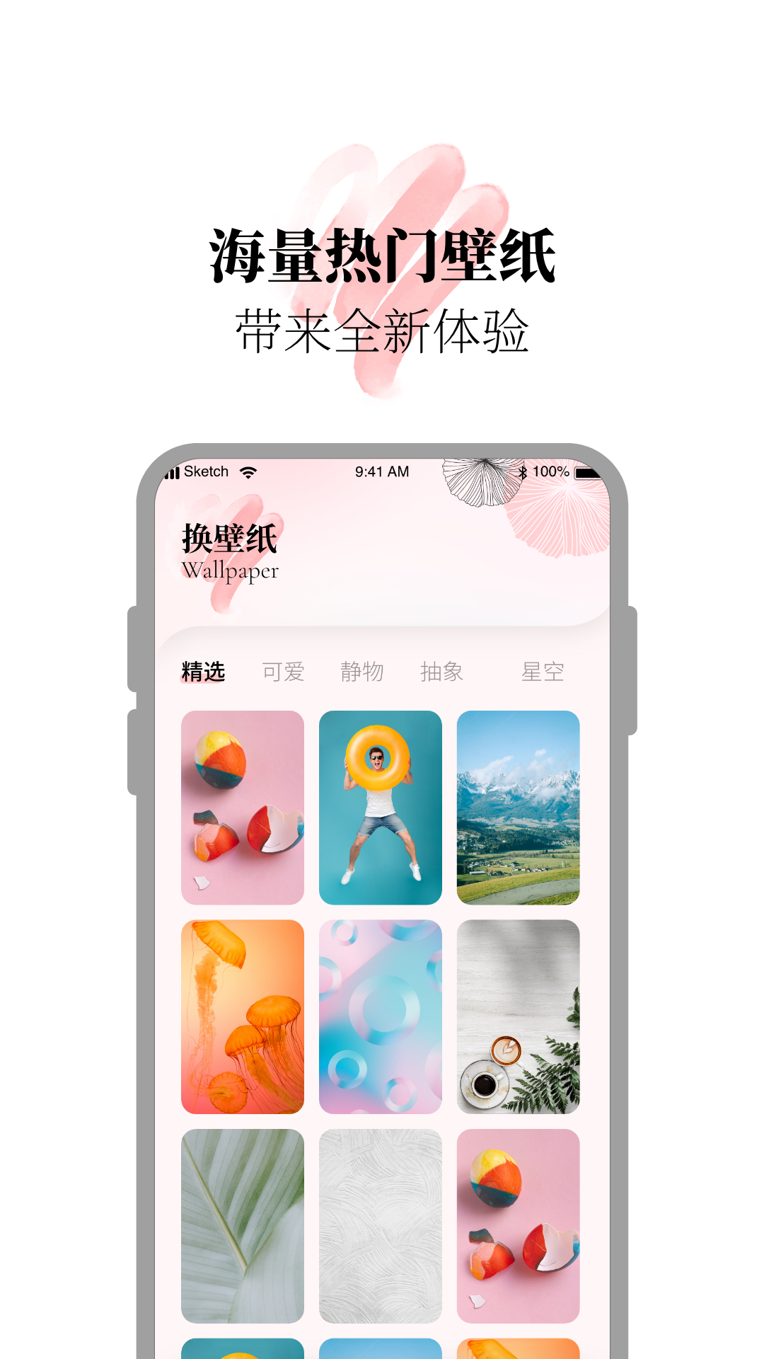 小组件美化精灵app