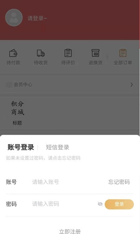 恩贝健康小窝APP截图