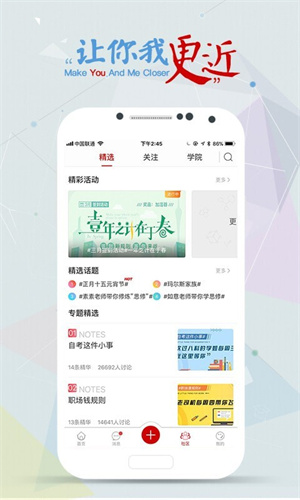 尚德机构APP截图