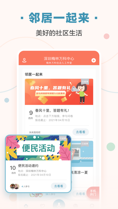 住这儿APPAPP截图