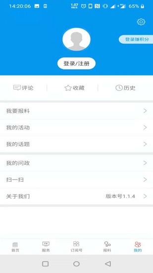 新闻app