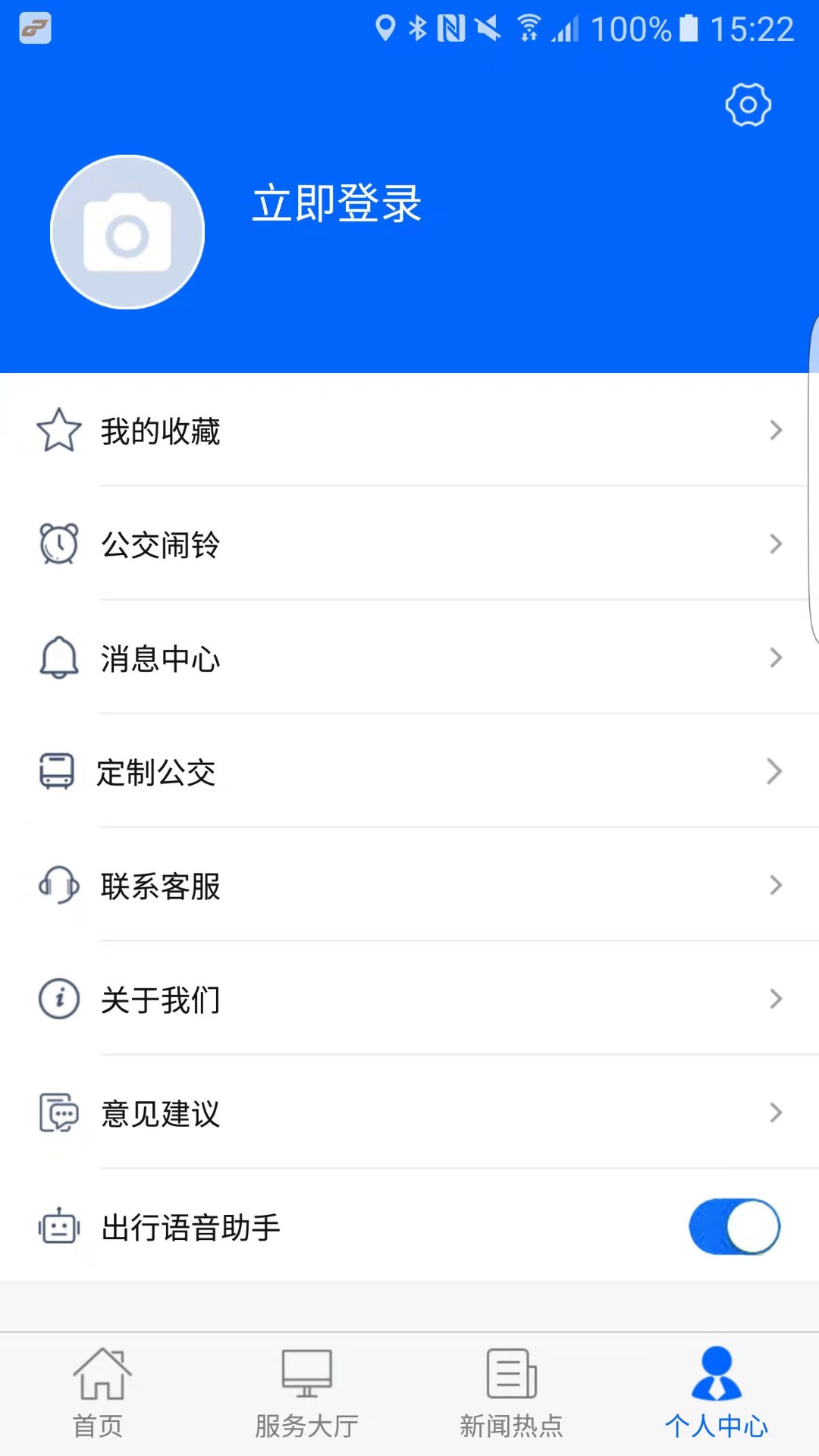 徐州公交appAPP截图