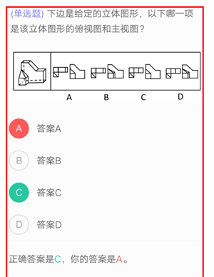 粉笔公考怎么看以前做过的题5