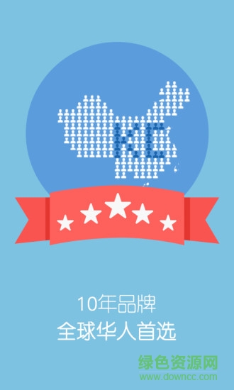 4g汇信通APP截图