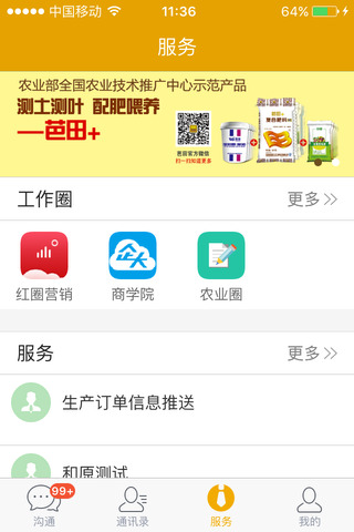 畅聊版APP截图