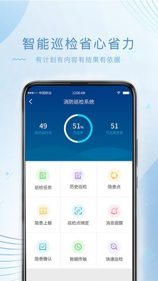 尼特物联网,APP截图